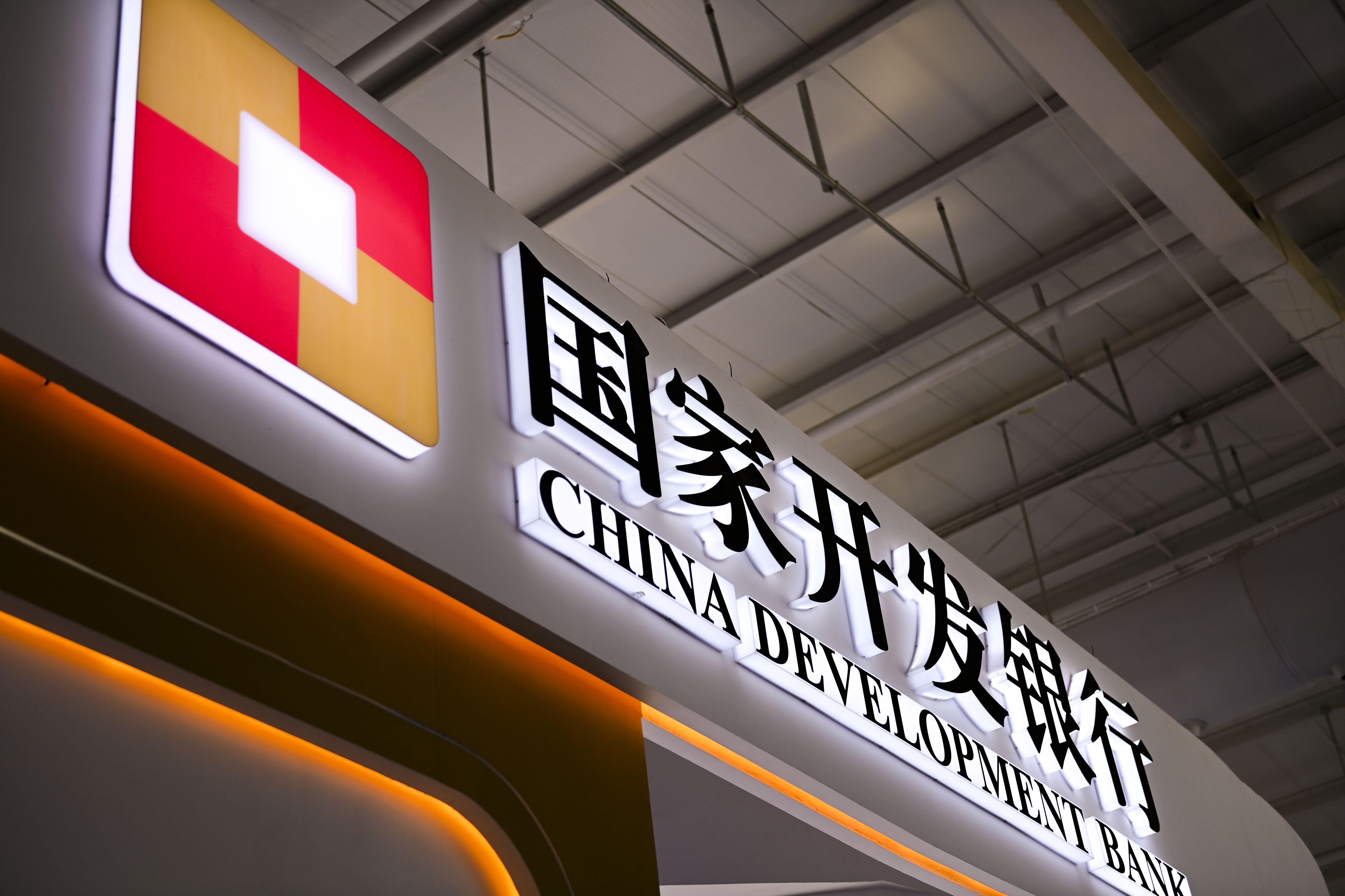 1666776829942995.jpg 2022服贸会-国家开发银行-4.jpg